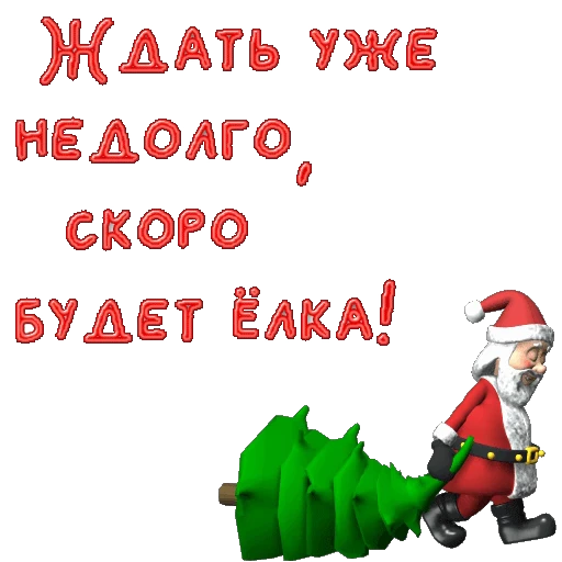 🎅 Стикер «Новый год» для Telegram