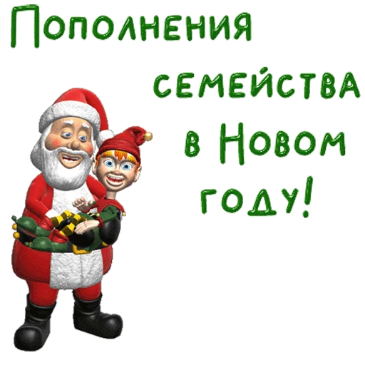 🎅 Стикер «Новый год» для Telegram