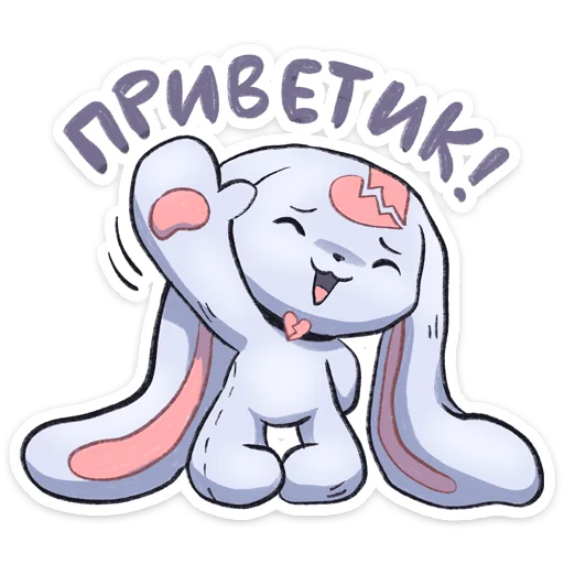 👋 Стикер «Хэппи» для Telegram