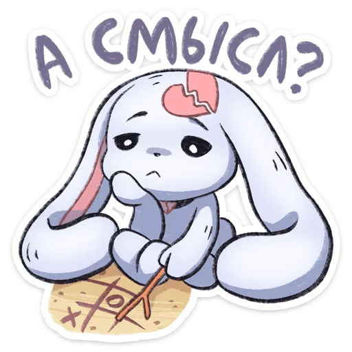 🤔 Стикер «Хэппи» для Telegram