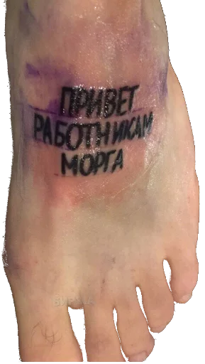 💀 Стикер «Happy feet» для Telegram