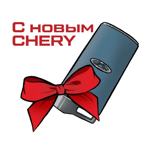 🎁 Стикер «Happy New CHERY» для Telegram