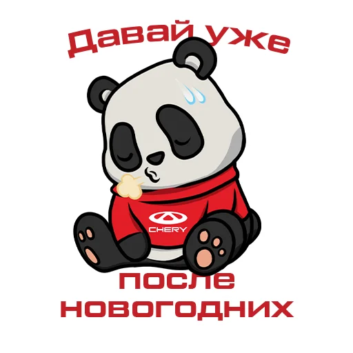 🙈 Стикер «Happy New CHERY» для Telegram