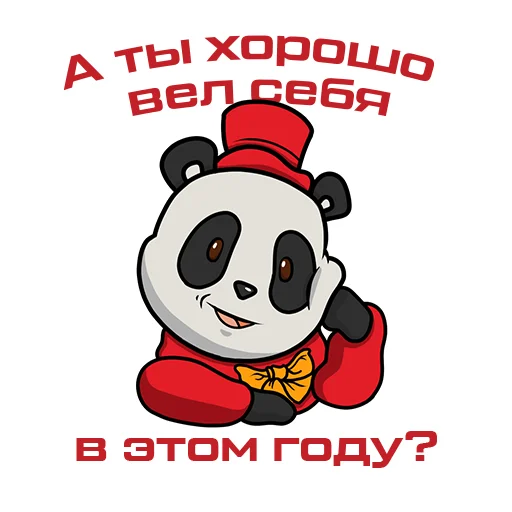 😏 Стикер «Happy New CHERY» для Telegram