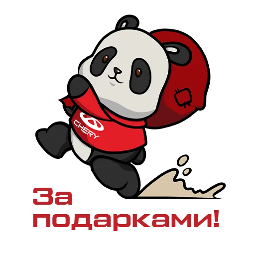 🐼 Стикер «Happy New CHERY» для Telegram