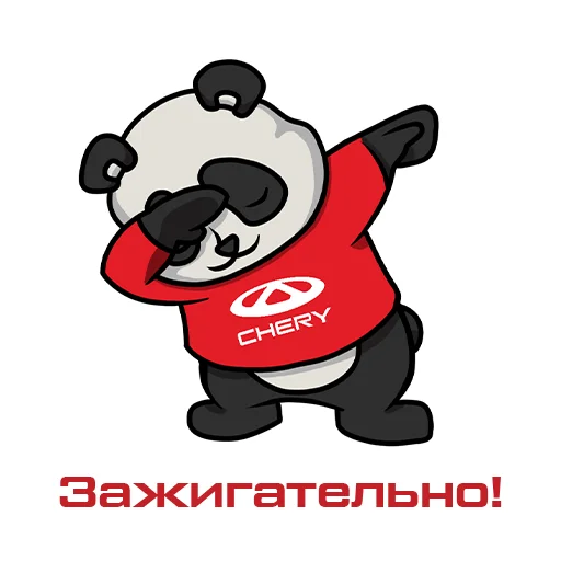 🔥 Стикер «Happy New CHERY» для Telegram
