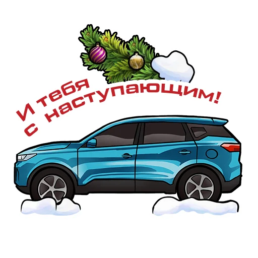 🤛 Стикер «Happy New CHERY» для Telegram