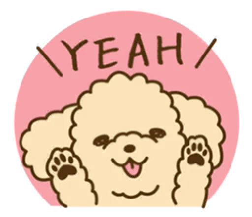 🤗 Стикер «happy poodle» для Telegram