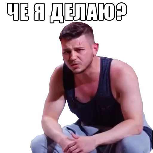 😯 Стикер «hardcore» для Telegram