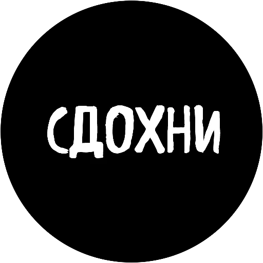 😍 Стикер «18+» для Telegram