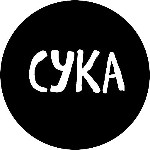 😚 Стикер «18+» для Telegram