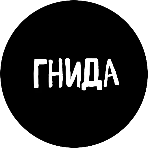 😏 Стикер «18+» для Telegram