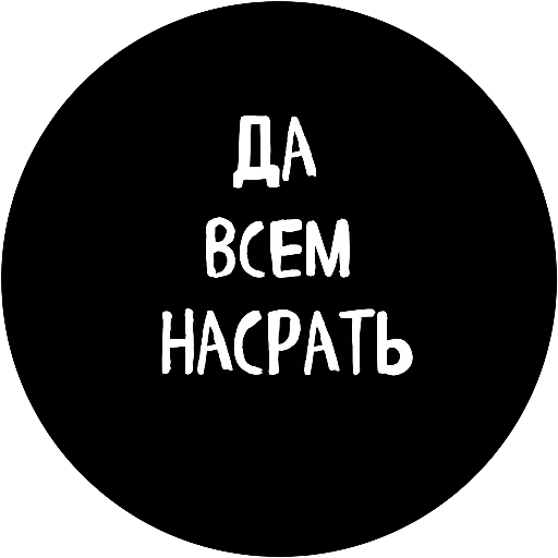 😆 Стикер «18+» для Telegram