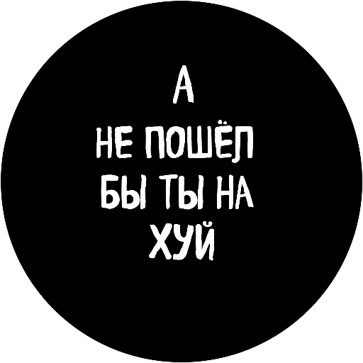 😙 Стикер «18+» для Telegram