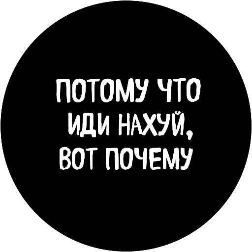 😒 Стикер «18+» для Telegram