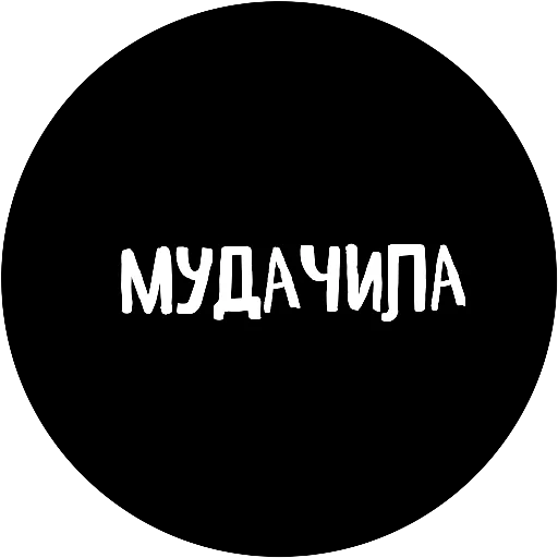 😕 Стикер «18+» для Telegram