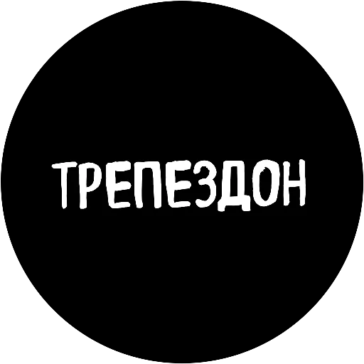 😐 Стикер «18+» для Telegram
