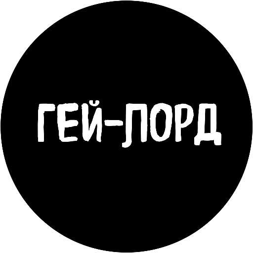 🤔 Стикер «18+» для Telegram