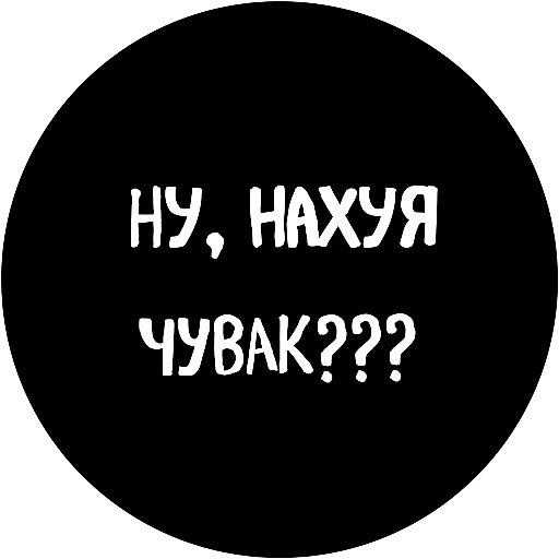 😕 Стикер «18+» для Telegram