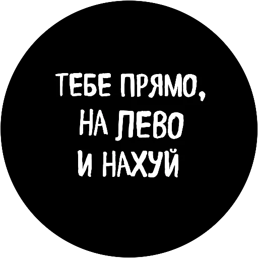 👆 Стикер «18+» для Telegram