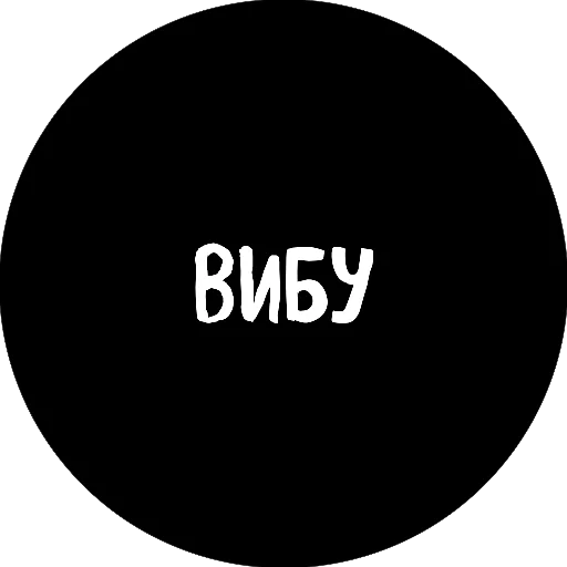 🤙 Стикер «18+» для Telegram