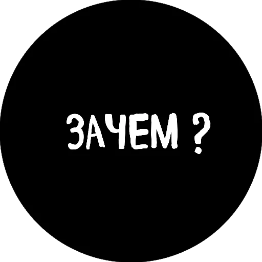 👉 Стикер «18+» для Telegram