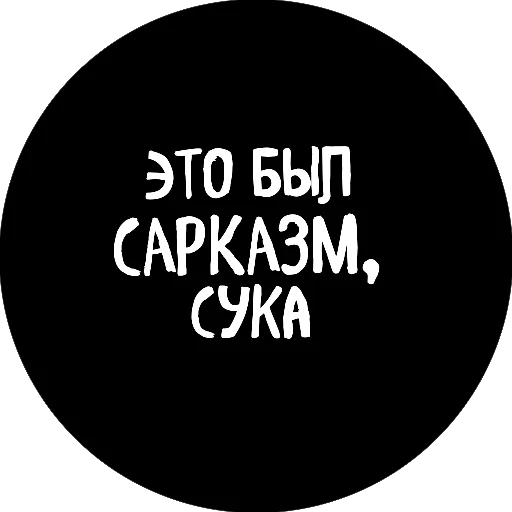 🤦‍♀ Стикер «18+» для Telegram