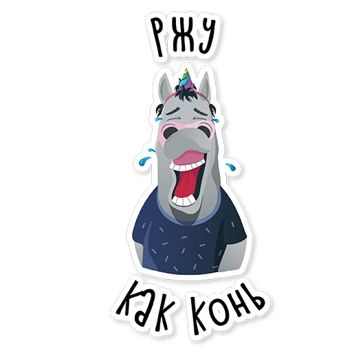 😂 Стикер «Hard worker Pony» для Telegram