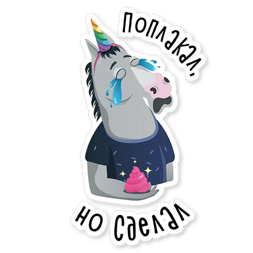 😭 Стикер «Hard worker Pony» для Telegram