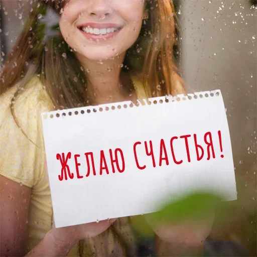 🤩 Стикер «Гармония Счастье» для Telegram