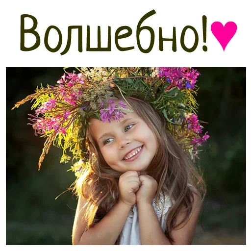 💐 Стикер «Гармония Счастье» для Telegram