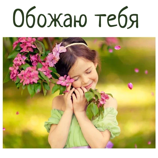 💞 Стикер «Гармония Счастье» для Telegram