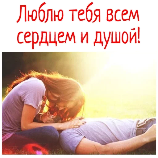💗 Стикер «Гармония Счастье» для Telegram