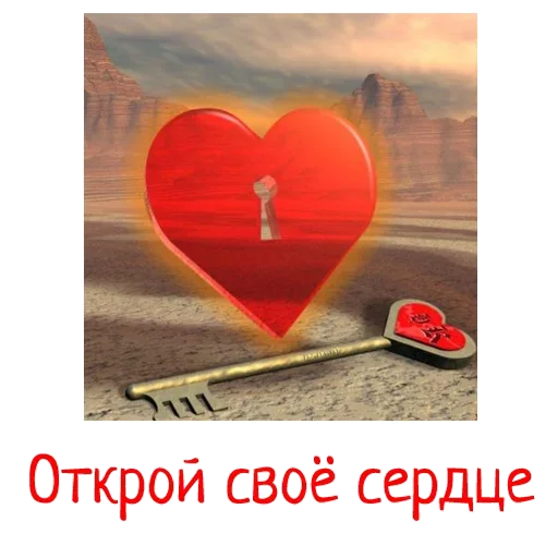 ♥️ Стикер «Гармония Счастье» для Telegram