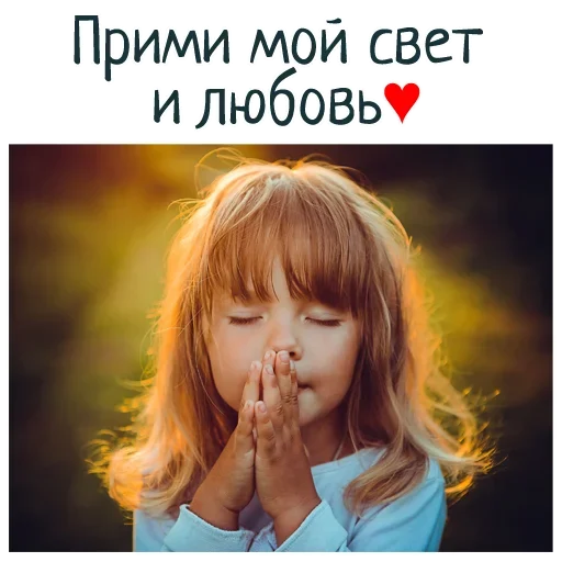❤️ Стикер «Гармония Счастье» для Telegram