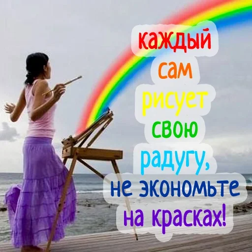 🌈 Стикер «Гармония Счастье» для Telegram
