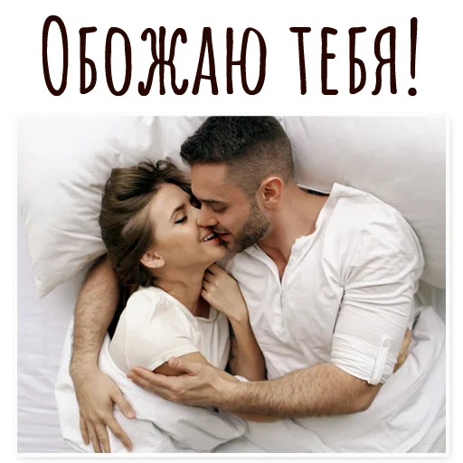 🤗 Стикер «Гармония Счастье» для Telegram