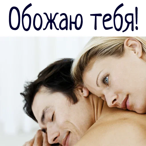 😘 Стикер «Гармония Счастье» для Telegram