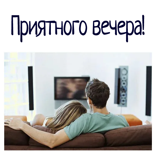 👀 Стикер «Гармония Счастье» для Telegram