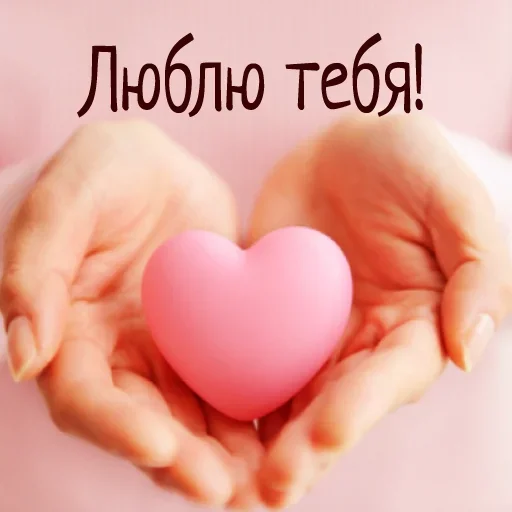 ❤️‍🩹 Стикер «Гармония Счастье» для Telegram
