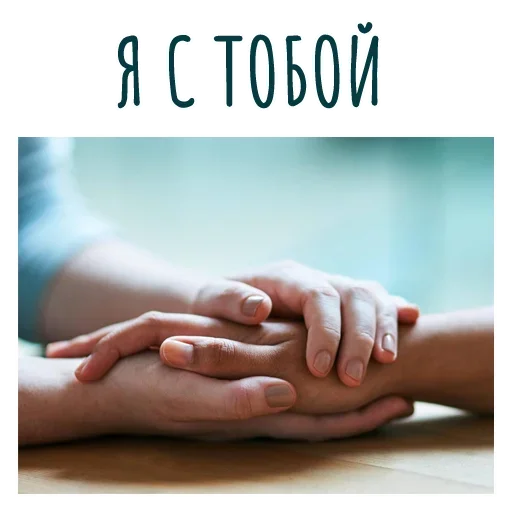 🙌 Стикер «Гармония Счастье» для Telegram