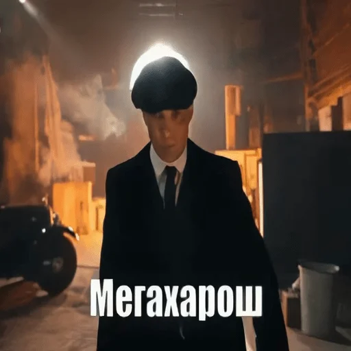 🥵 Стикер «чел харош» для Telegram