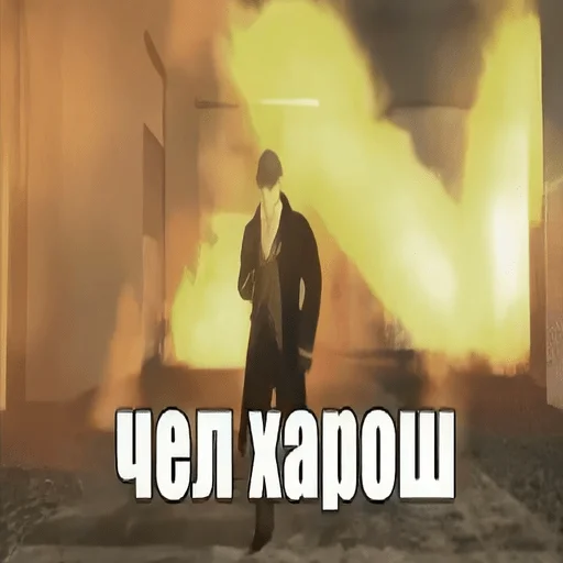 👍 Стикер «чел харош» для Telegram
