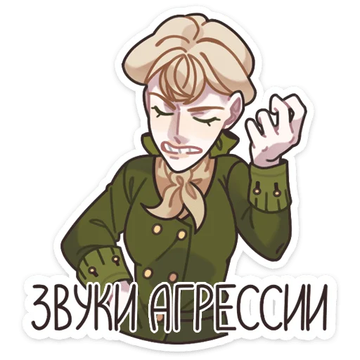 😡 Стикер «Харпен» для Telegram