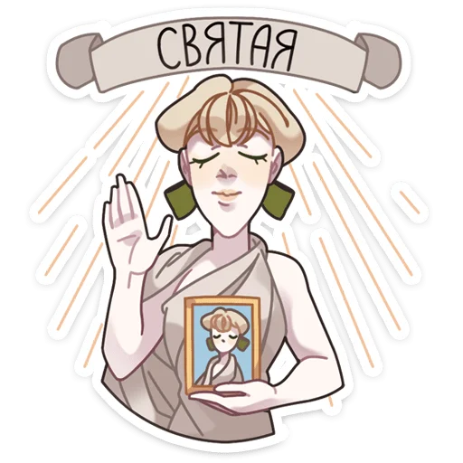 ☦ Стикер «Харпен» для Telegram