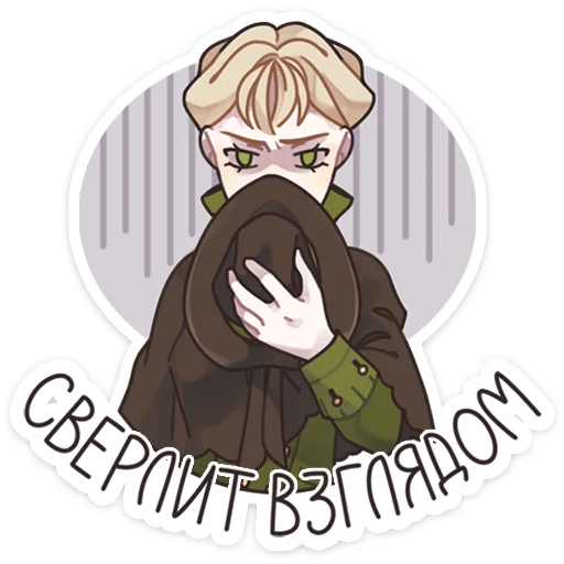 👀 Стикер «Харпен» для Telegram