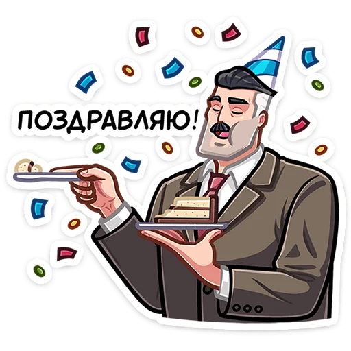 🥳 Стикер «Гарри» для Telegram