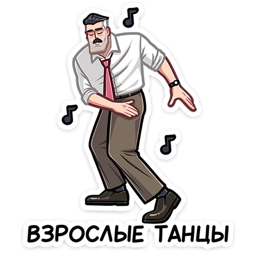 💃 Стикер «Гарри» для Telegram