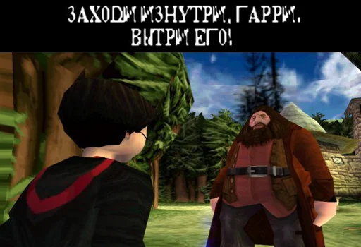 👆 Стикер «Гарри Поттер Перевод» для Telegram