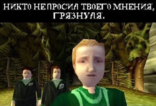 👎 Стикер «Гарри Поттер Перевод» для Telegram